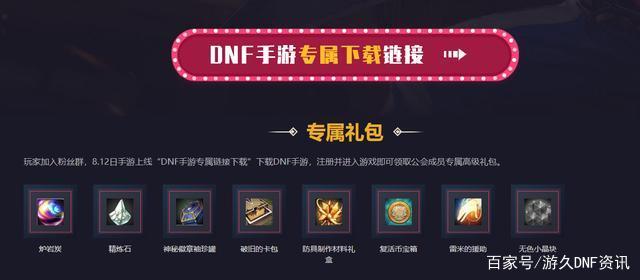 地下城私服心悦3（dnf心悦3有什么好处